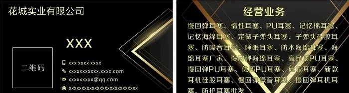 高档黑金名片图片