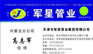 军星管业图片