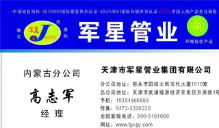 军星管业图片