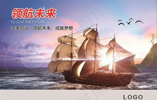 领航未来图片