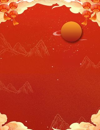 红色中国风山水海报背景图片