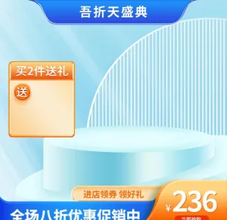 科电器数码促销活动主图设计模板图片