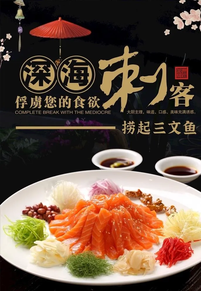 捞起三文鱼图片