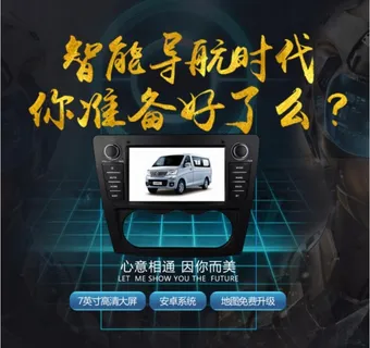 汽车导航图片 汽车导航图片