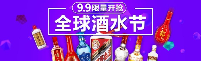 全球酒水节图片