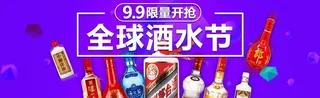 全球酒水节图片