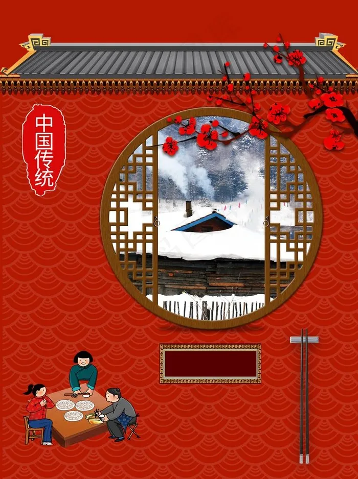 红墙素材图片psd模版下载