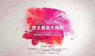 染发开会背景图片