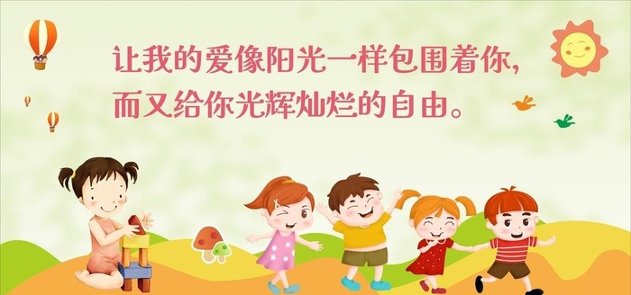 幼儿园校园标语文化墙图片cdr矢量模版下载