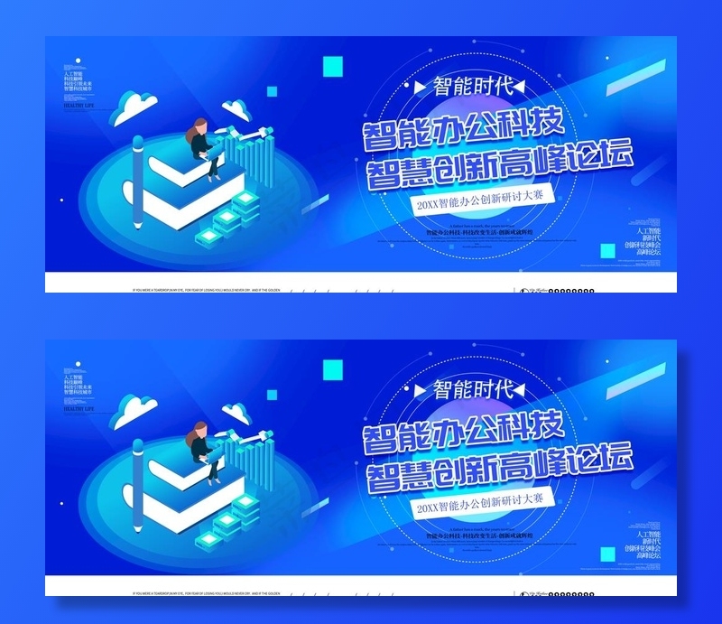 智能办公科技图片