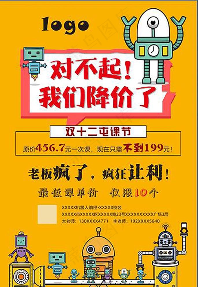 机器人编程课程图片