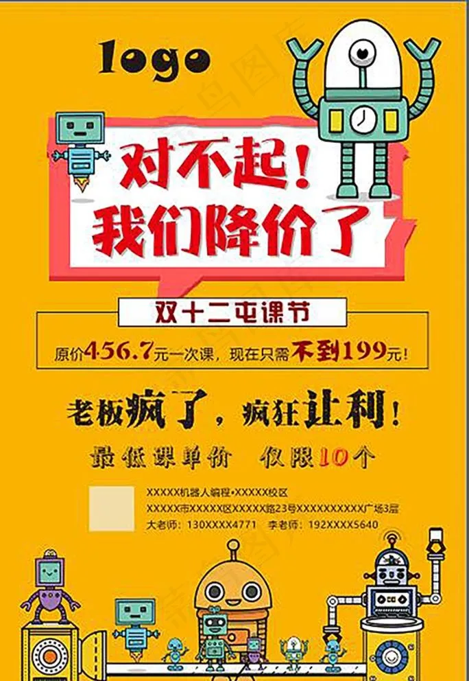 机器人编程课程图片cdr矢量模版下载