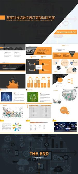 方案设计PPT
            
动态预览图