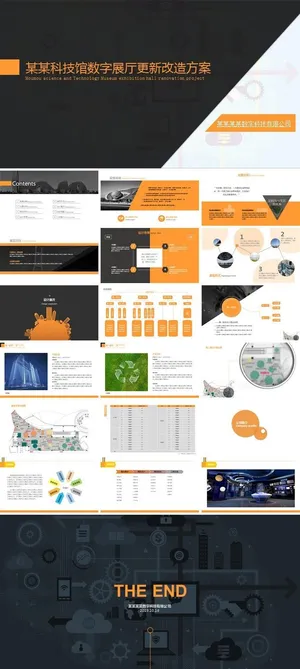 方案设计PPT
            
动态预览图