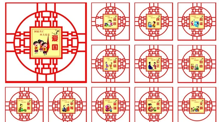 *核心价值观图片cdr矢量模版下载