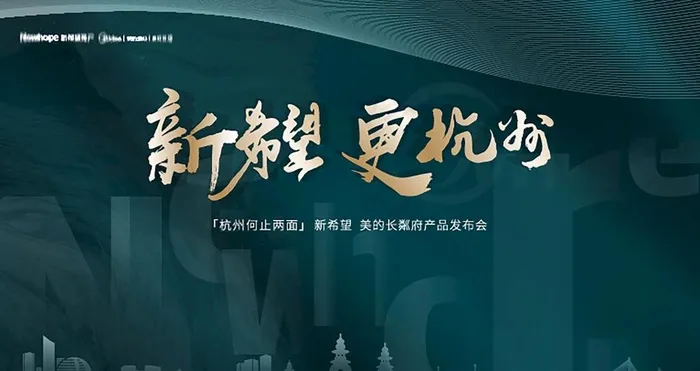 地产产品发布会主视觉图片ai矢量模版下载