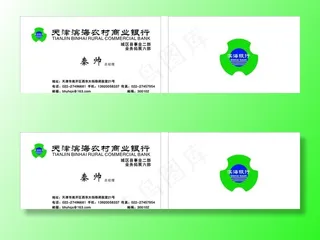 天津滨海农村商业银行图片