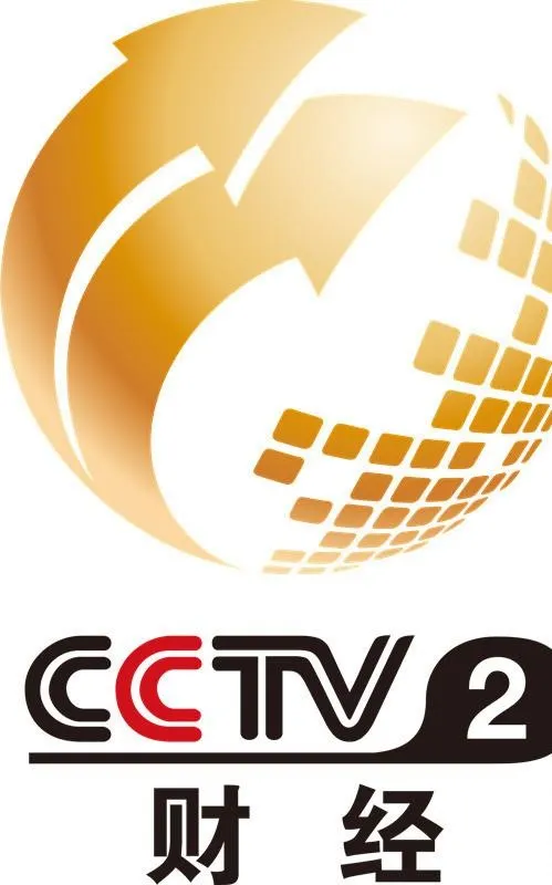 CCTV2 *电视台财经频道logo图片ai矢量模版下载