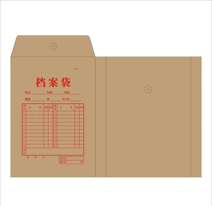 档案袋图片