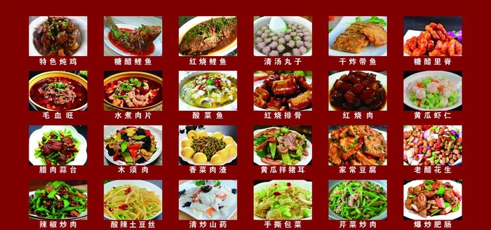 餐厅点餐菜单展板图片(7087x3543)psd模版下载