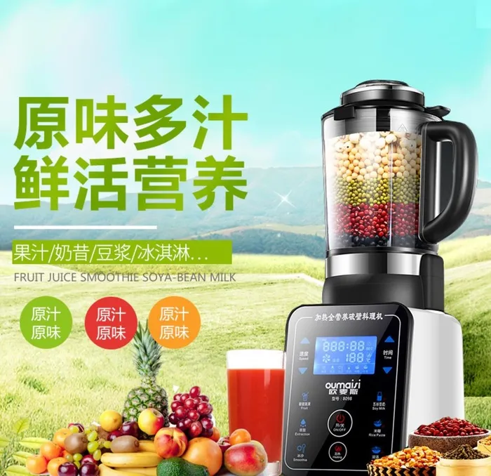 榨汁机图片(800x800)psd模版下载