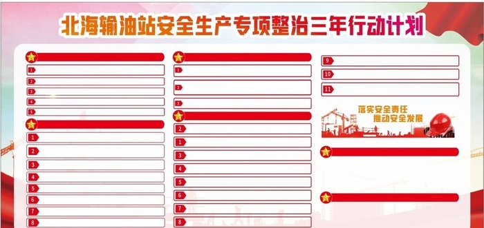 红色板报图片cdr矢量模版下载