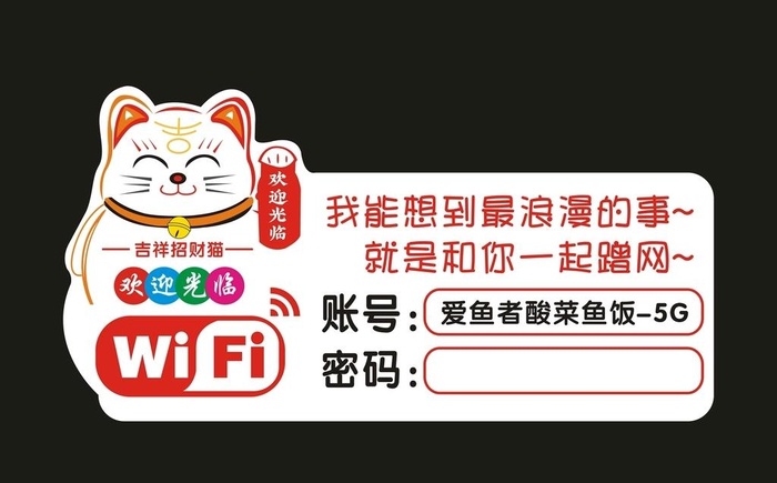 招财猫 欢迎光临 WIFI图片cdr矢量模版下载
