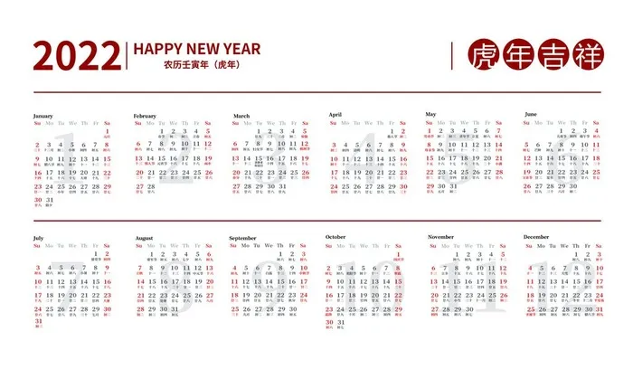 2022年日历 2022年挂历图片(3133x1924)psd模版下载