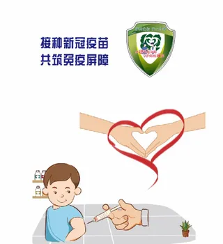 接种疫苗,共建免疫,屏障,守护防疫,