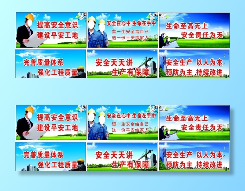 安全生产标语图片cdr矢量模版下载