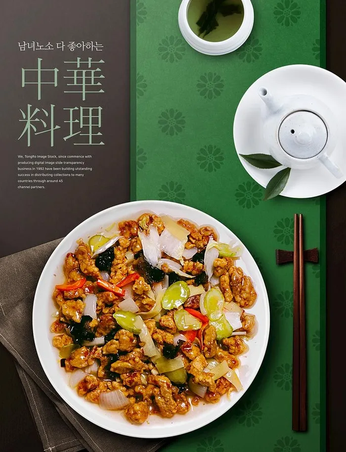 中餐菜单图片(3602x4854)psd模版下载