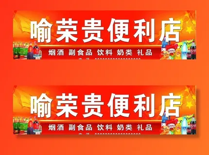 便利店图片
