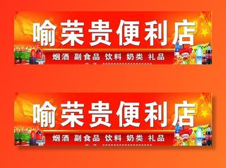 便利店图片