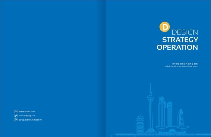 蓝色画册封面图片cdr矢量模版下载