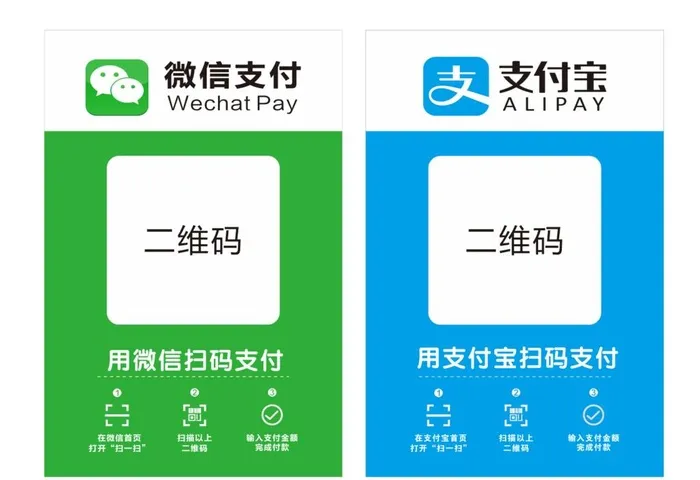 微信 支付宝  收款码 图片cdr矢量模版下载