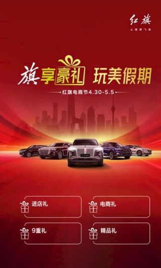 旗享豪礼 玩美假期图片