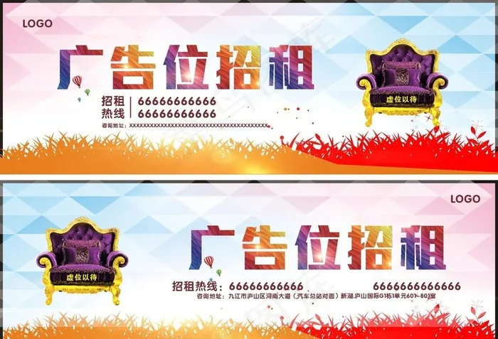 广告位招租图片cdr矢量模版下载