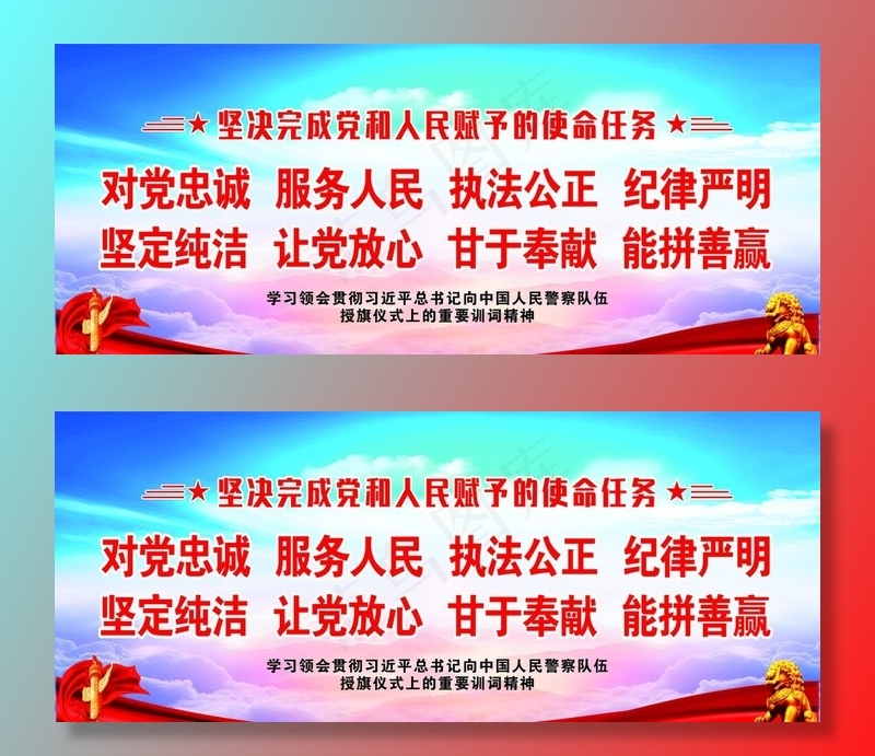 政法队伍教育整顿图片cdr矢量模版下载