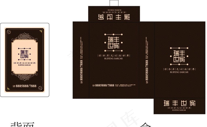 广告牌盒  广告扑克盒图片ai矢量模版下载