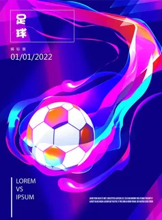 足球海报图片