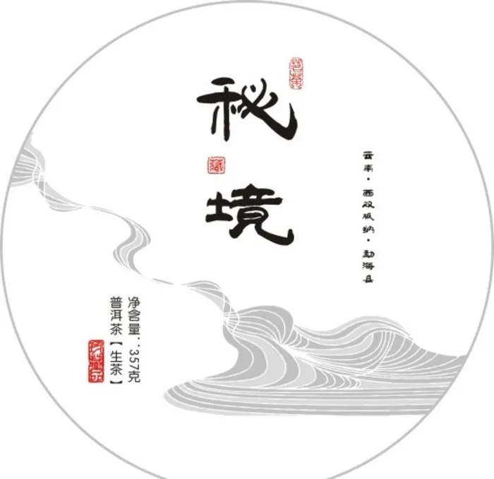 普洱茶包装 秘境 平面图图片cdr矢量模版下载