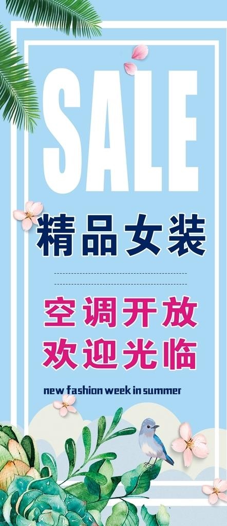 精品女装图片cdr矢量模版下载