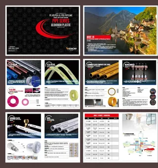 地暖管画册图片