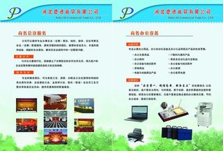 宣传页 宣传画册内心图片