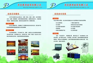 宣传页 宣传画册内心图片