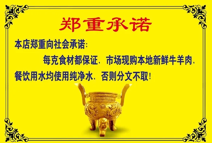郑重承诺奖牌图片(4961x3508)psd模版下载