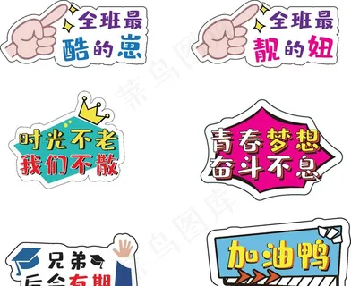 毕业季手举牌图片