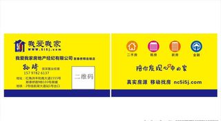 我爱我家名片图片