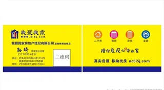 我爱我家名片图片