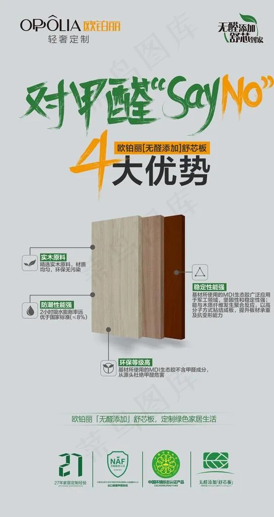欧铂丽图片(2362x4199)